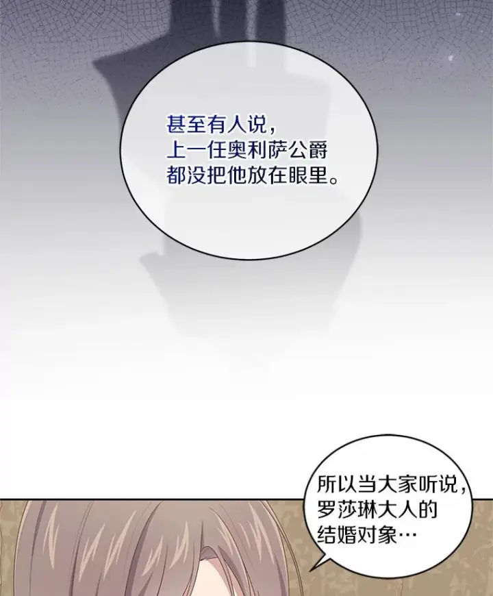 《恶棍的宝贝女儿》32.入宫图69