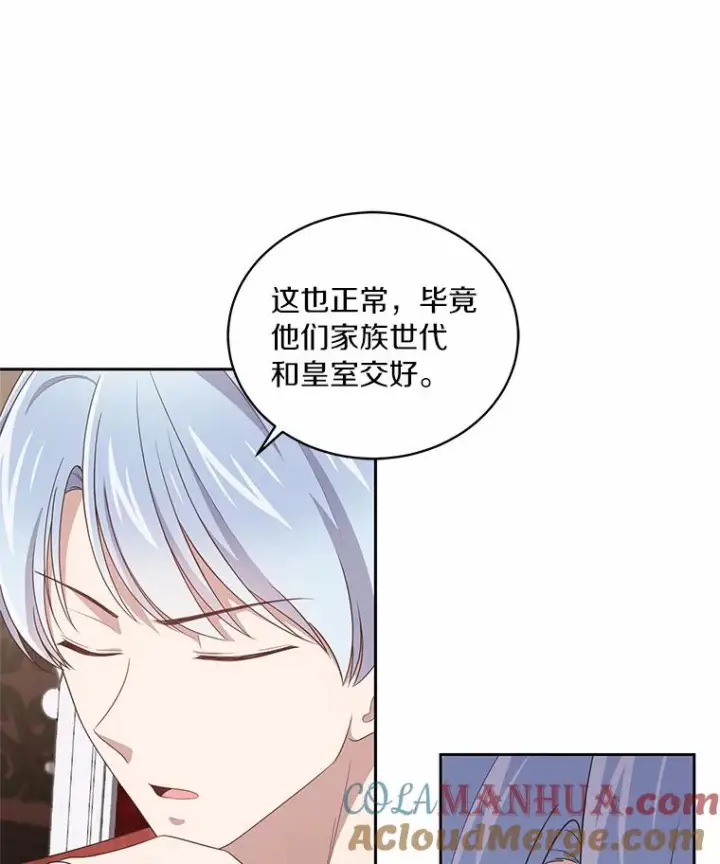 《恶棍的宝贝女儿》32.入宫图7