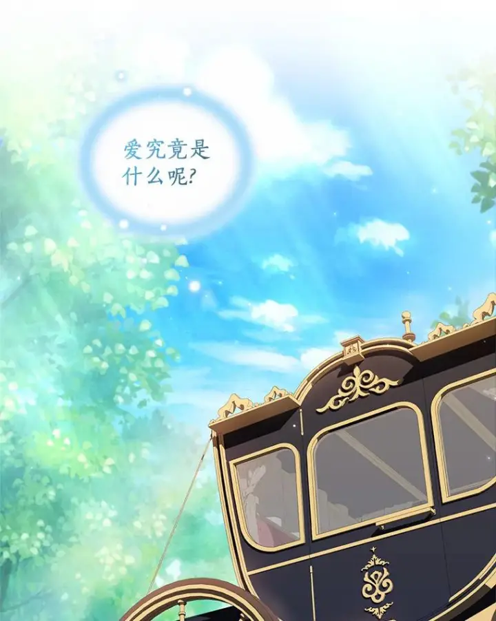 《恶棍的宝贝女儿》32.入宫图75
