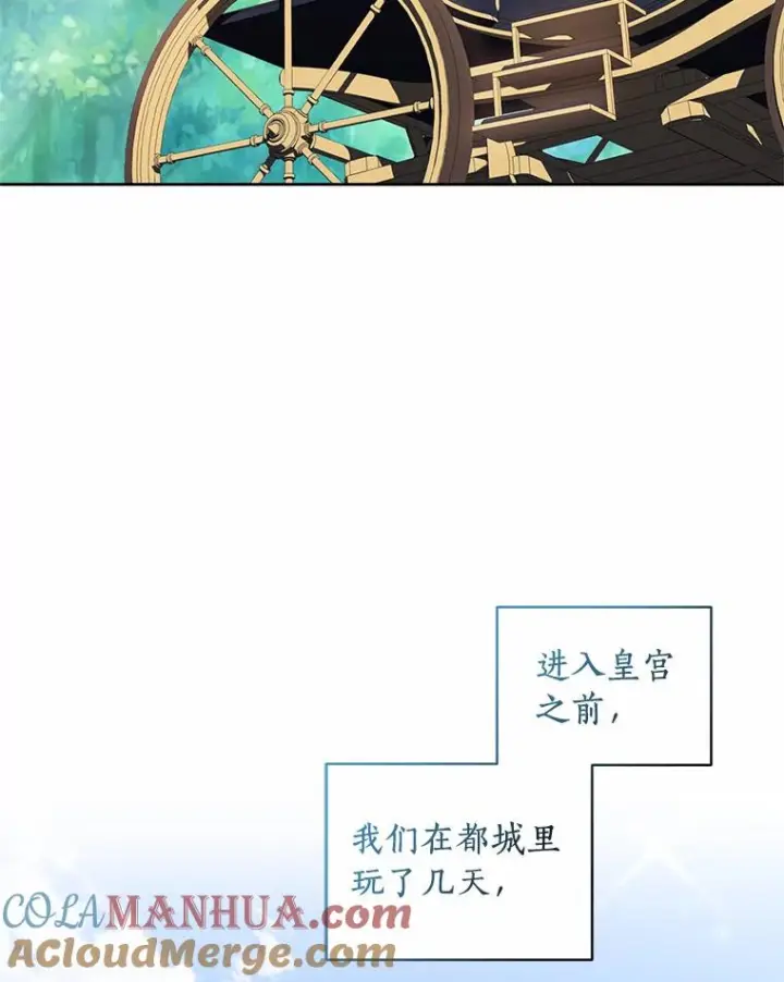 《恶棍的宝贝女儿》32.入宫图76