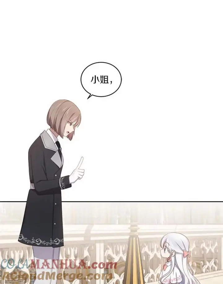 《恶棍的宝贝女儿》32.入宫图79