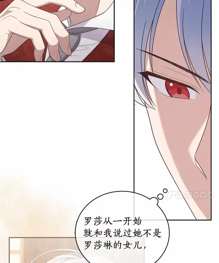 《恶棍的宝贝女儿》32.入宫图8
