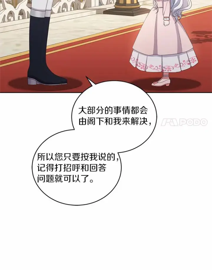 《恶棍的宝贝女儿》32.入宫图80