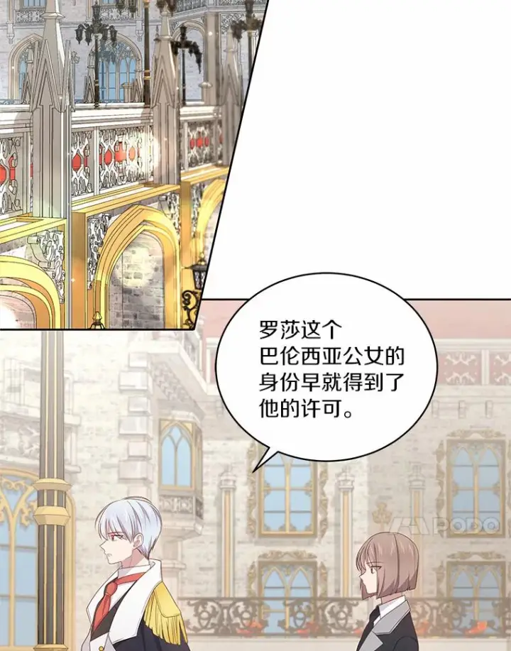 《恶棍的宝贝女儿》32.入宫图83