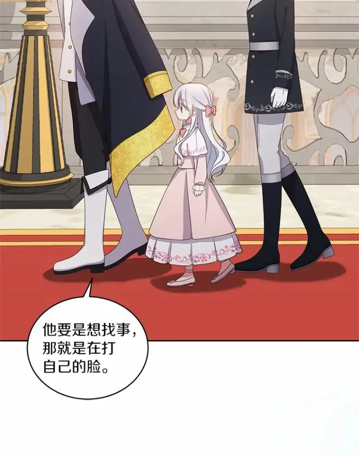 《恶棍的宝贝女儿》32.入宫图84