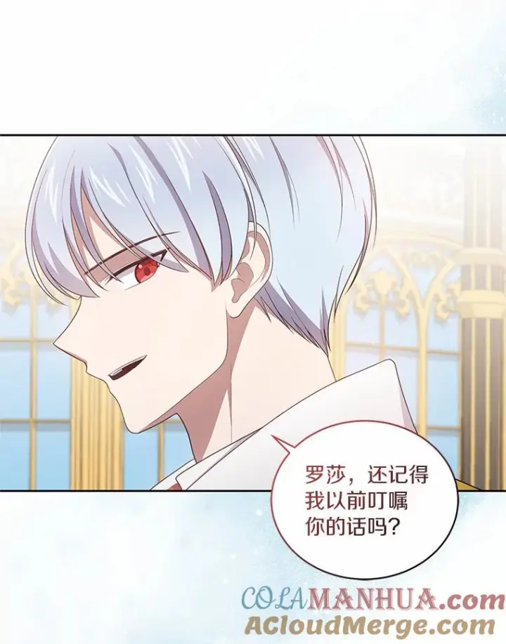 《恶棍的宝贝女儿》32.入宫图85