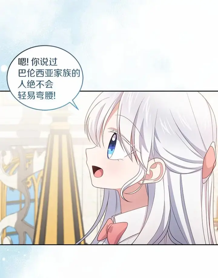 《恶棍的宝贝女儿》32.入宫图86