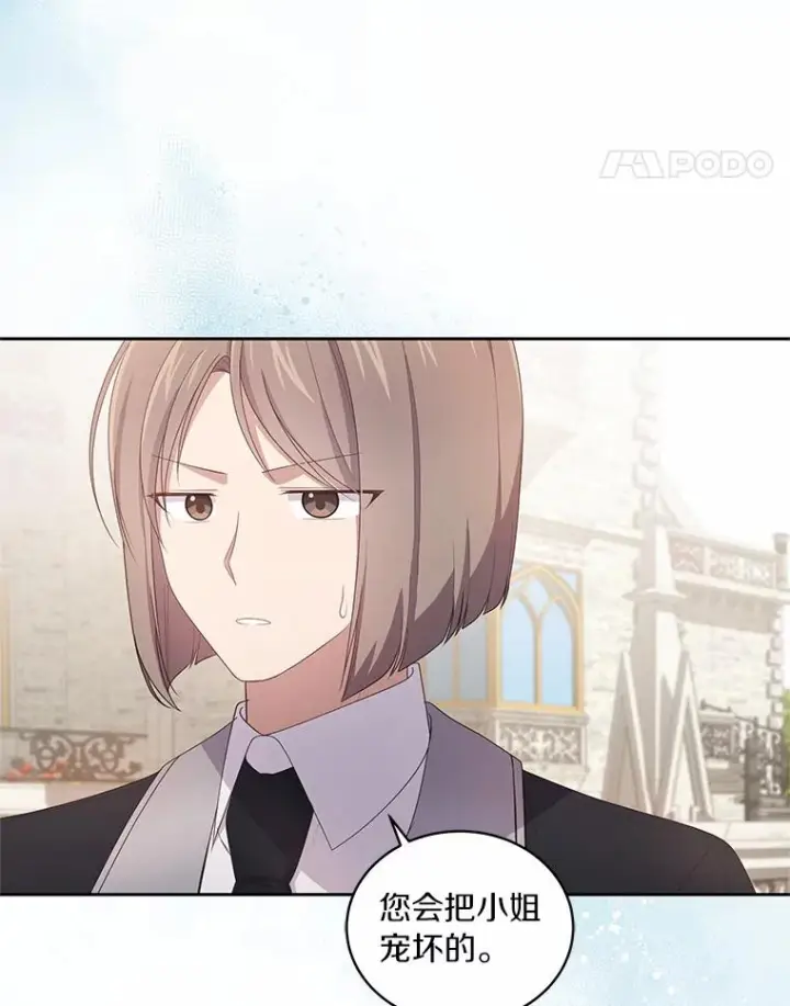 《恶棍的宝贝女儿》32.入宫图87