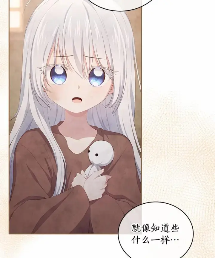 《恶棍的宝贝女儿》32.入宫图9