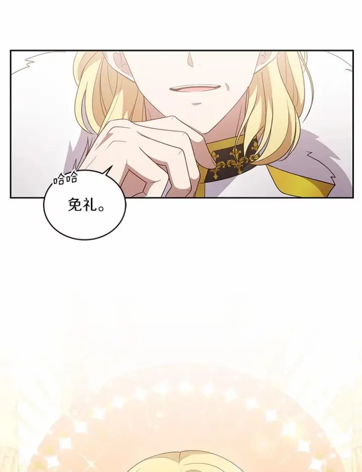 《恶棍的宝贝女儿》32.入宫图92