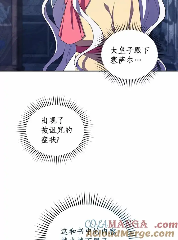 《恶棍的宝贝女儿》65.想我了吗？图10