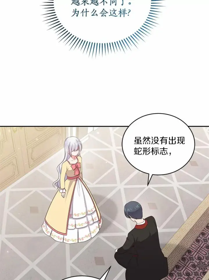 《恶棍的宝贝女儿》65.想我了吗？图11