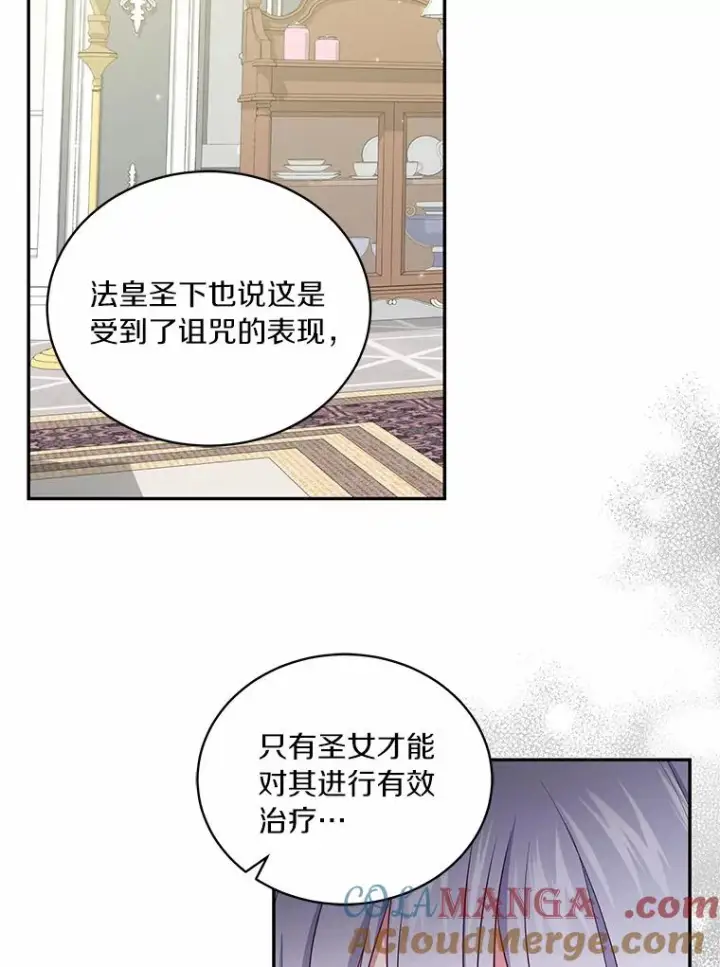 《恶棍的宝贝女儿》65.想我了吗？图13