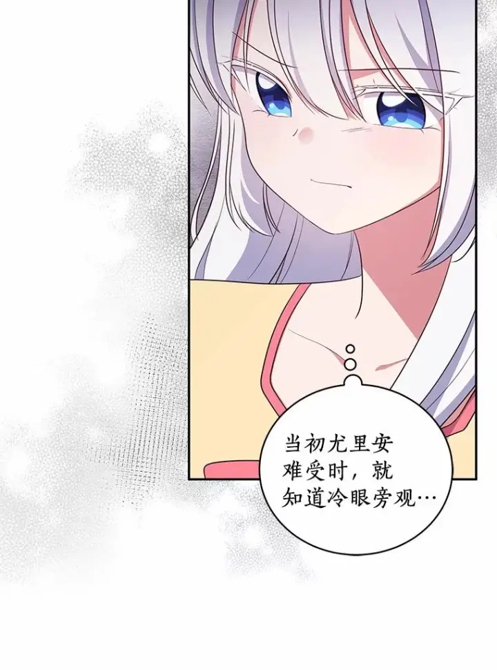 《恶棍的宝贝女儿》65.想我了吗？图14