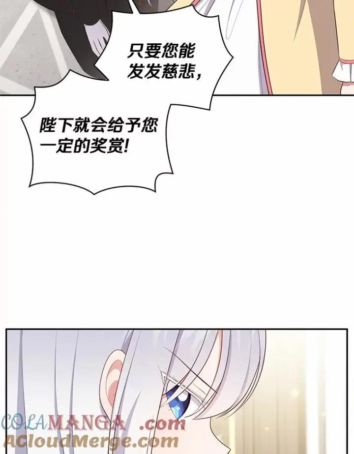 《恶棍的宝贝女儿》65.想我了吗？图16
