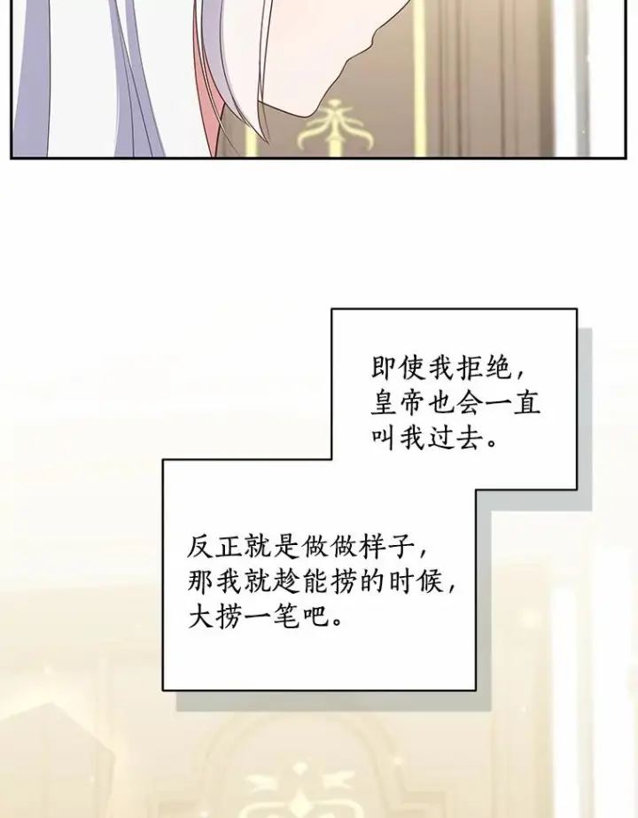 《恶棍的宝贝女儿》65.想我了吗？图17