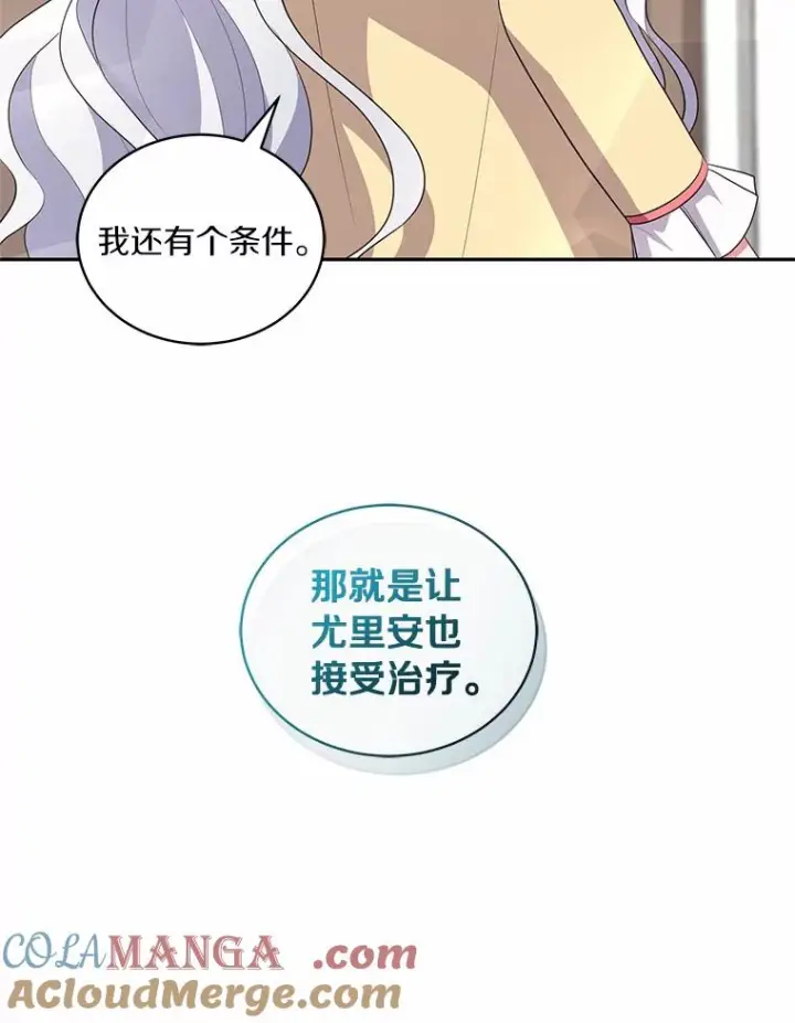《恶棍的宝贝女儿》65.想我了吗？图19