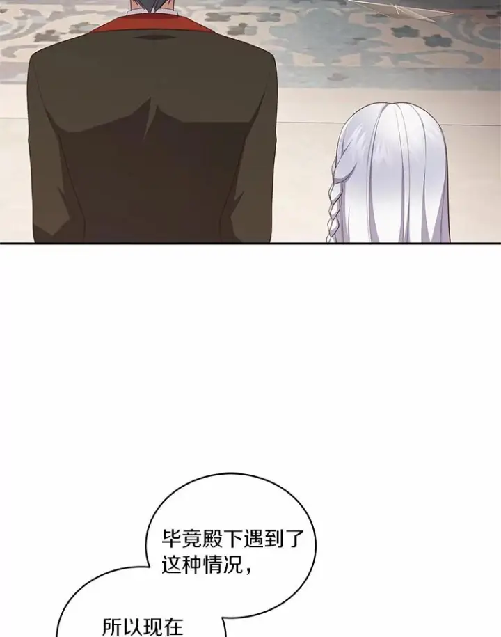《恶棍的宝贝女儿》65.想我了吗？图24