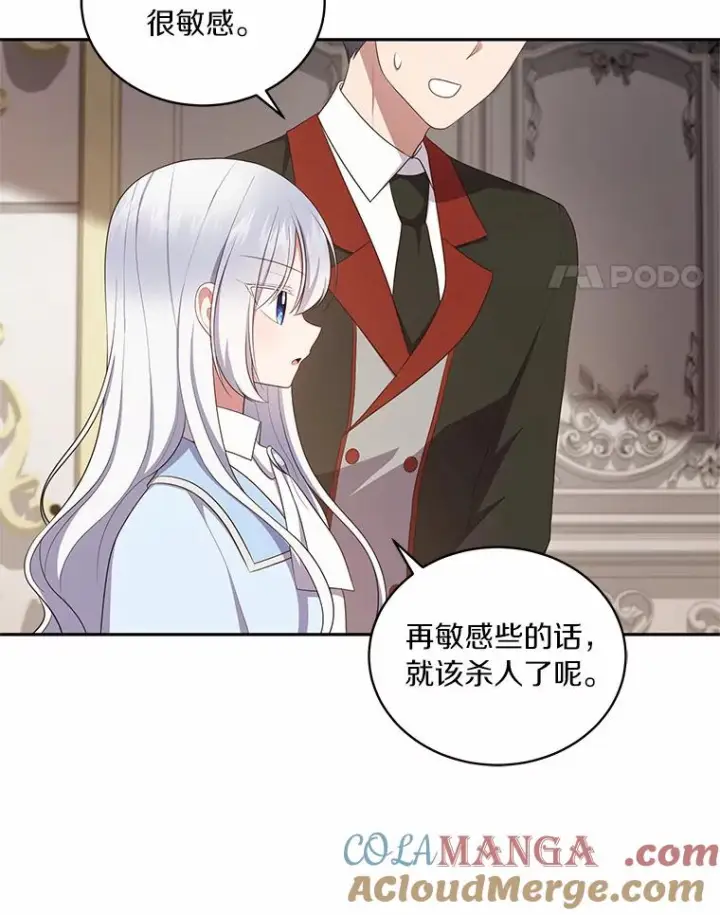 《恶棍的宝贝女儿》65.想我了吗？图25