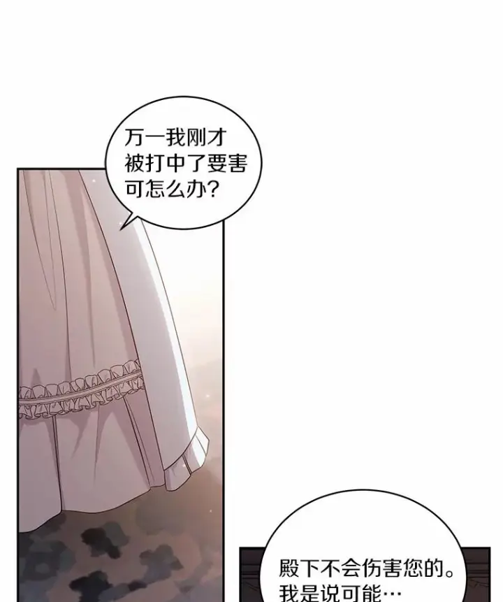 《恶棍的宝贝女儿》65.想我了吗？图26