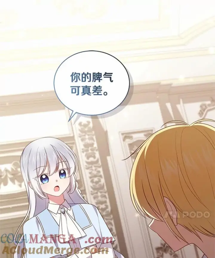 《恶棍的宝贝女儿》65.想我了吗？图28
