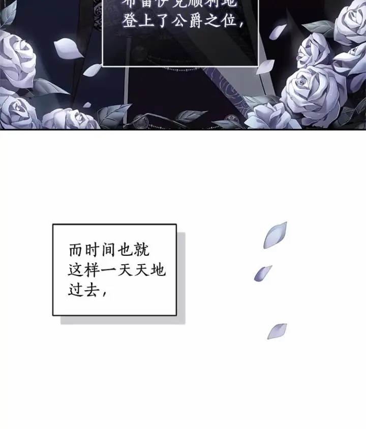 《恶棍的宝贝女儿》65.想我了吗？图3
