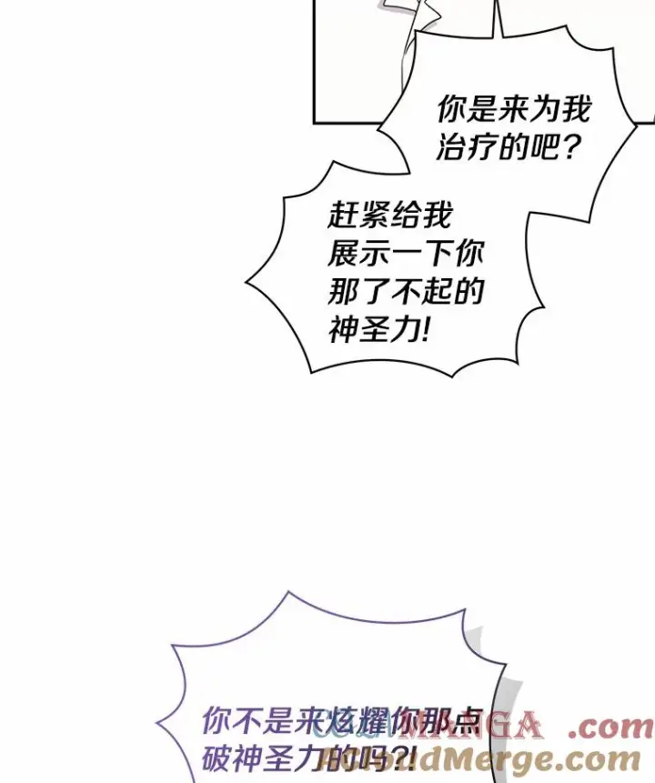 《恶棍的宝贝女儿》65.想我了吗？图31