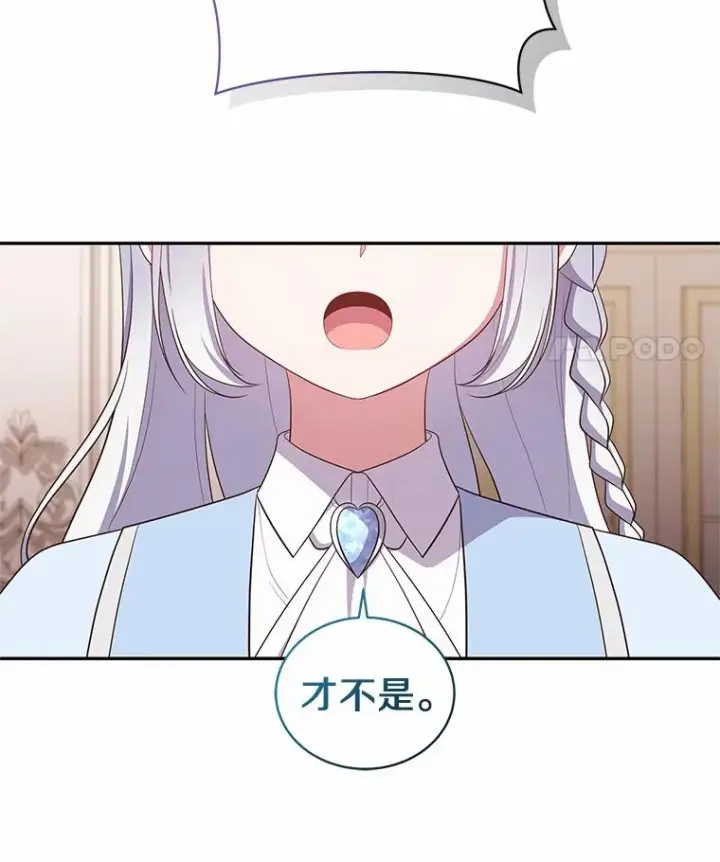 《恶棍的宝贝女儿》65.想我了吗？图32