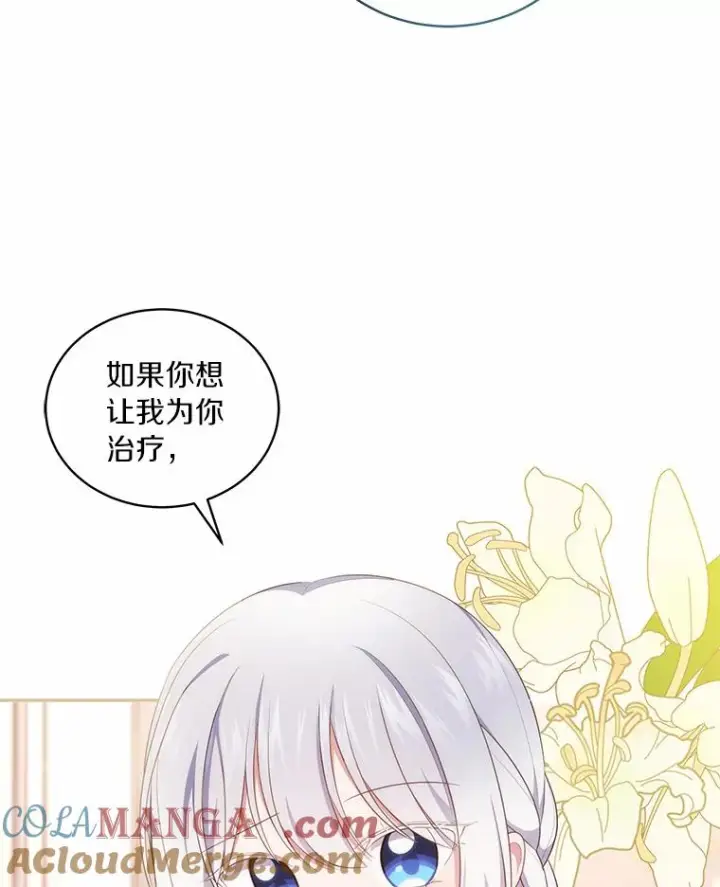 《恶棍的宝贝女儿》65.想我了吗？图34