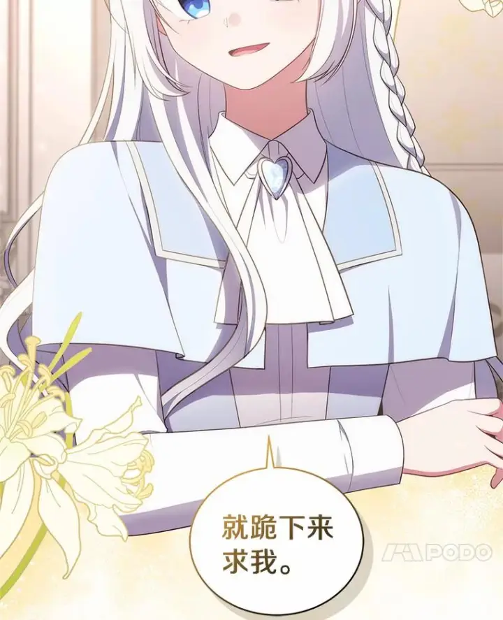 《恶棍的宝贝女儿》65.想我了吗？图35