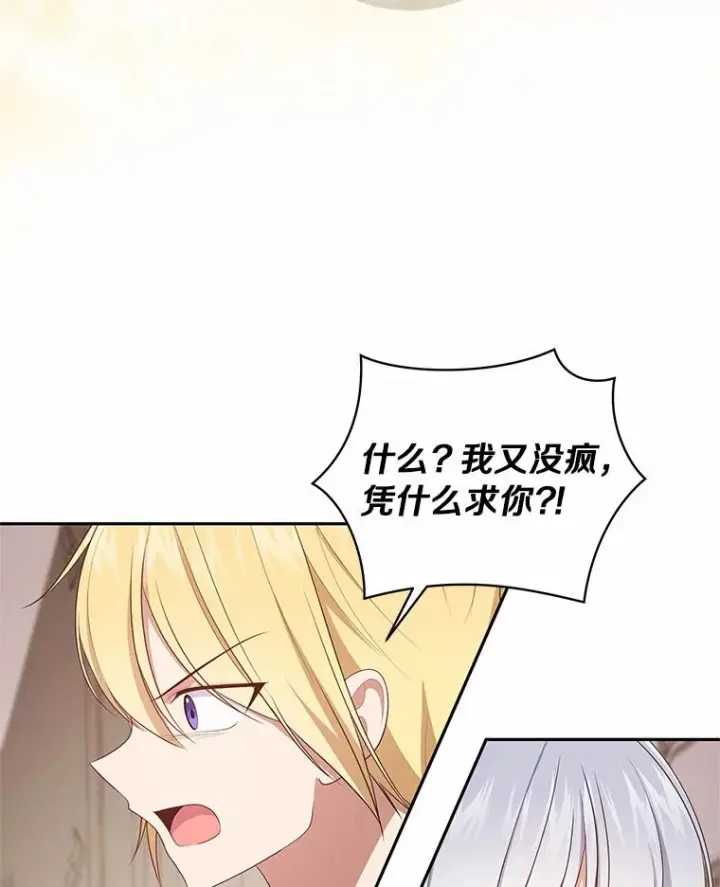 《恶棍的宝贝女儿》65.想我了吗？图36