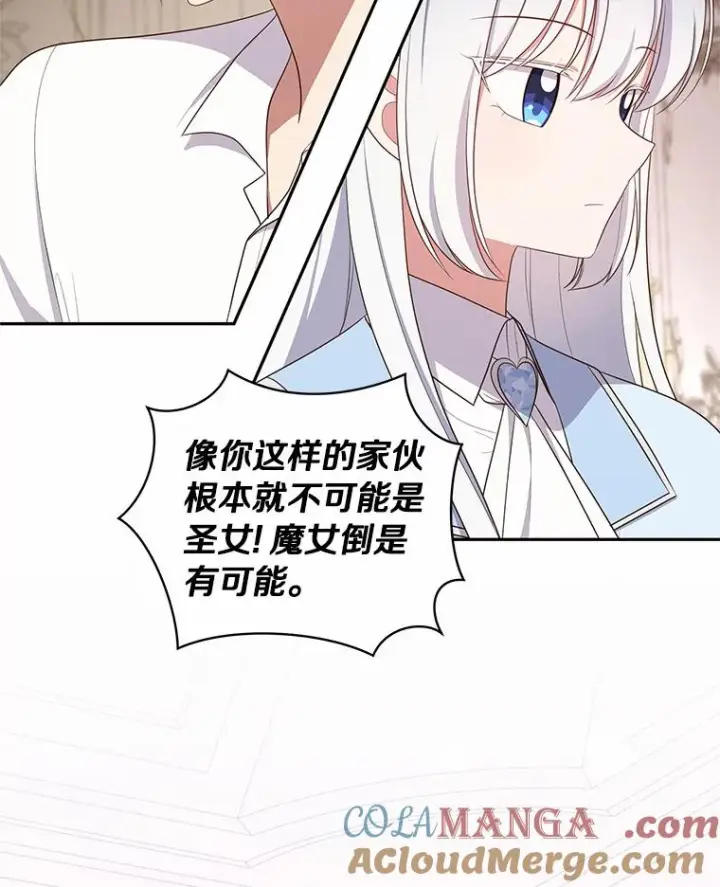 《恶棍的宝贝女儿》65.想我了吗？图37