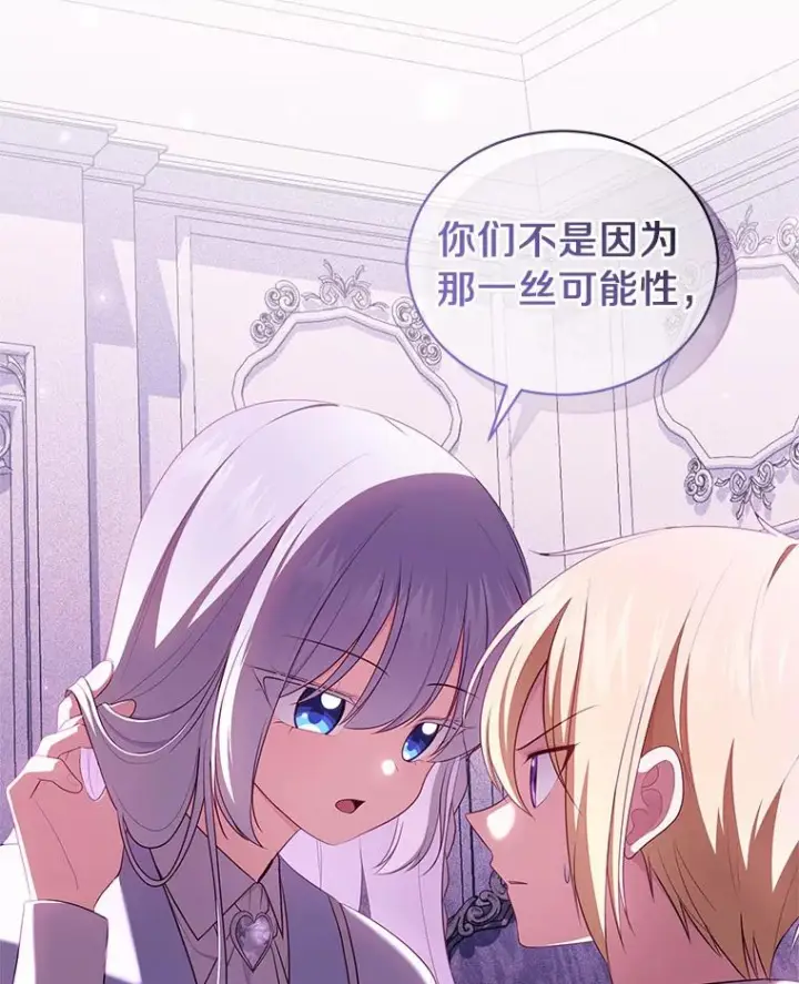 《恶棍的宝贝女儿》65.想我了吗？图38