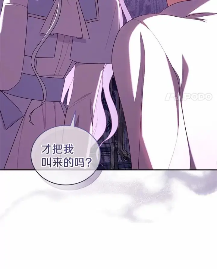 《恶棍的宝贝女儿》65.想我了吗？图39