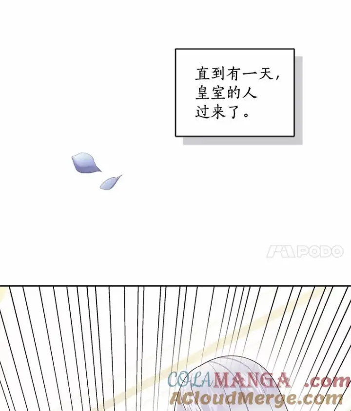 《恶棍的宝贝女儿》65.想我了吗？图4