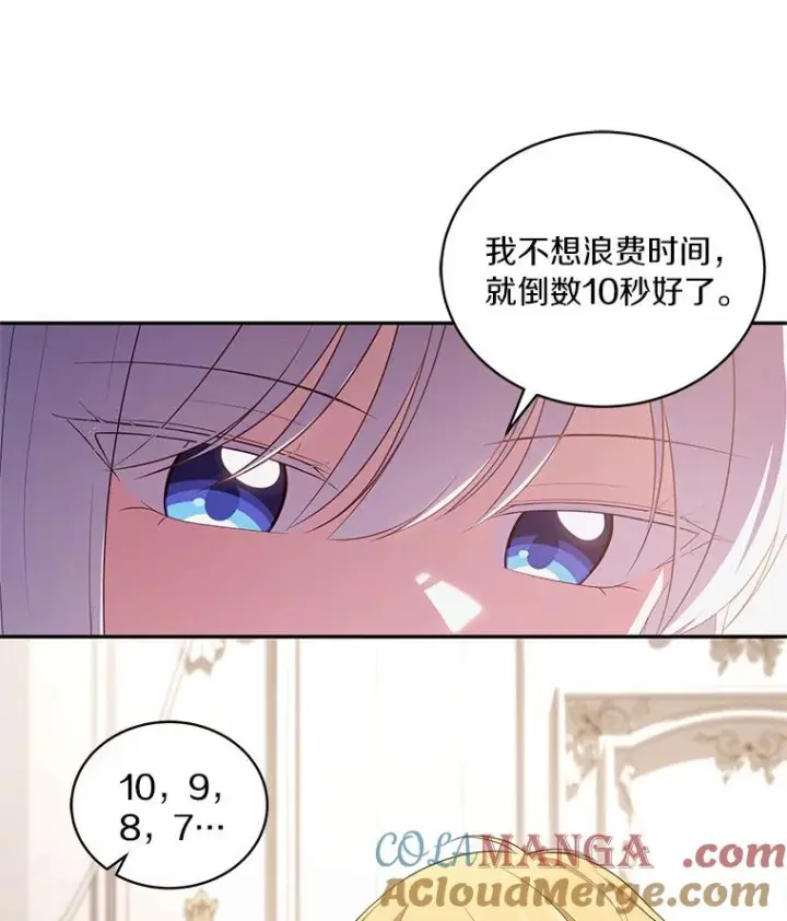 《恶棍的宝贝女儿》65.想我了吗？图40
