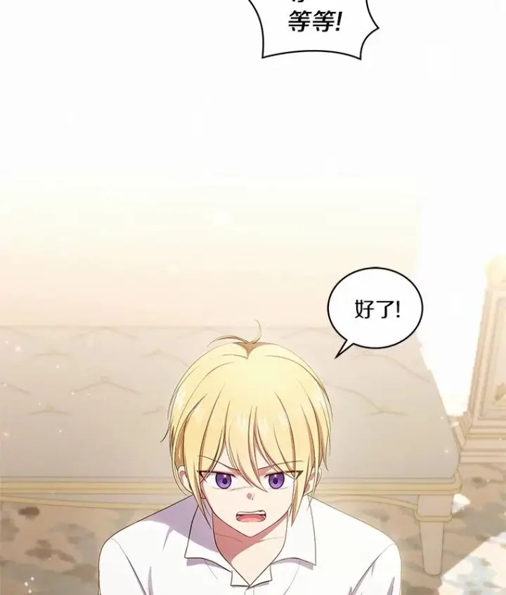《恶棍的宝贝女儿》65.想我了吗？图47