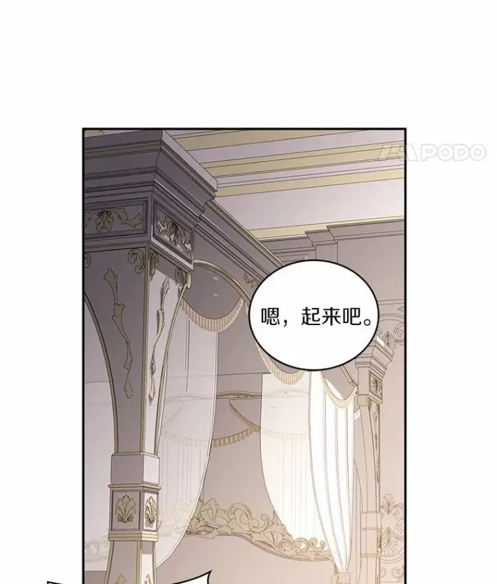 《恶棍的宝贝女儿》65.想我了吗？图50