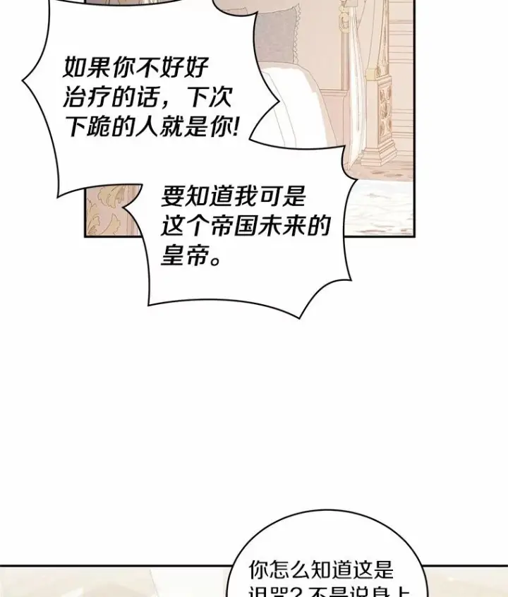 《恶棍的宝贝女儿》65.想我了吗？图51