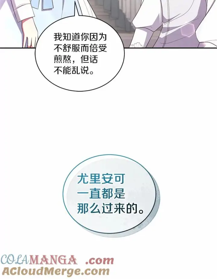 《恶棍的宝贝女儿》65.想我了吗？图58