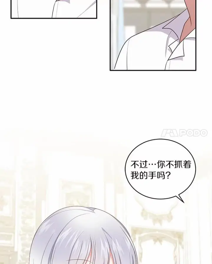 《恶棍的宝贝女儿》65.想我了吗？图60