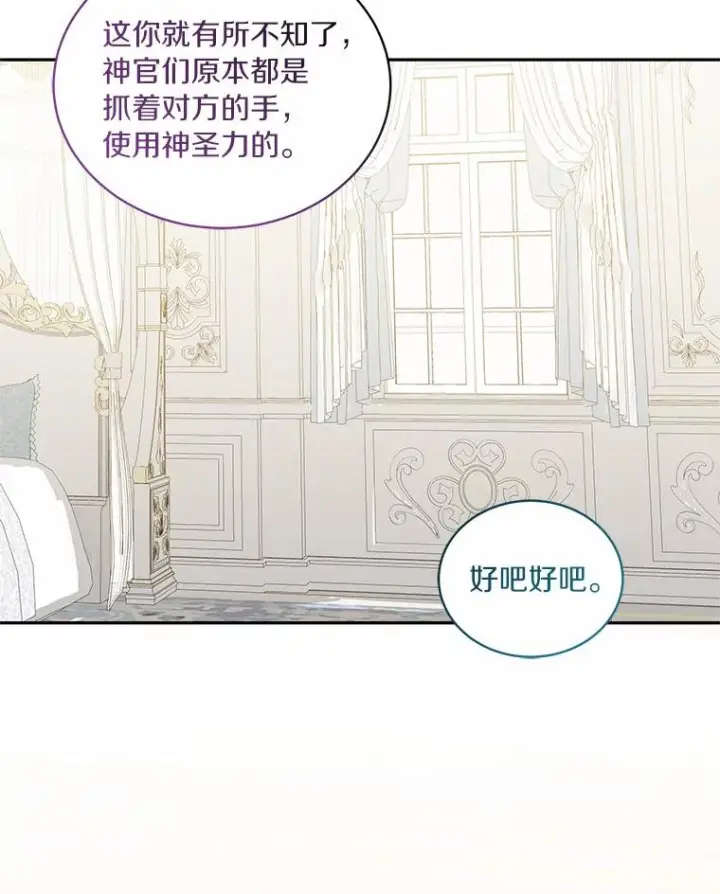 《恶棍的宝贝女儿》65.想我了吗？图62