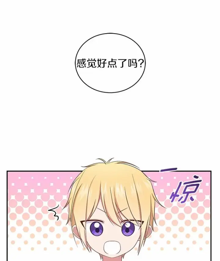 《恶棍的宝贝女儿》65.想我了吗？图68