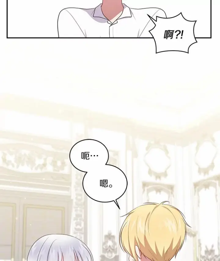 《恶棍的宝贝女儿》65.想我了吗？图69