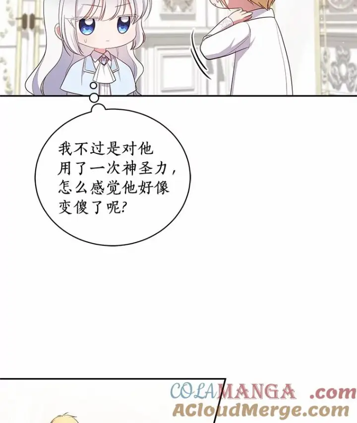 《恶棍的宝贝女儿》65.想我了吗？图70