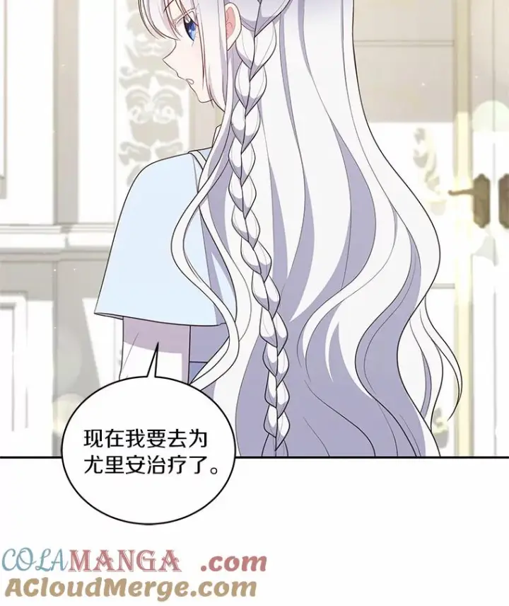 《恶棍的宝贝女儿》65.想我了吗？图73