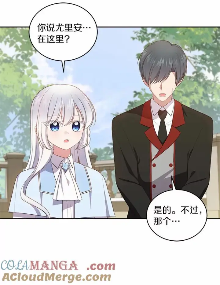 《恶棍的宝贝女儿》65.想我了吗？图79