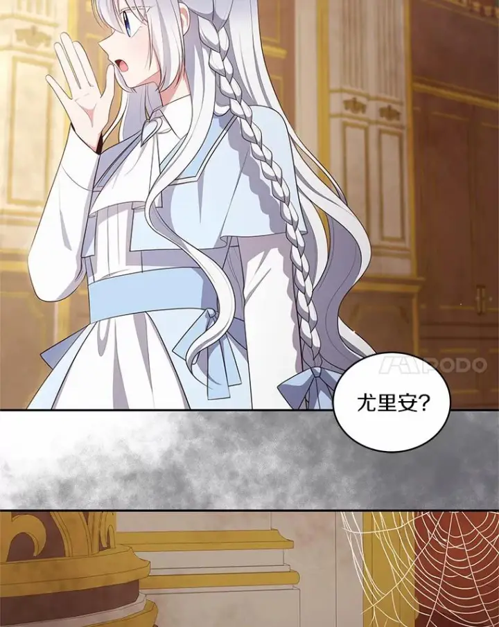 《恶棍的宝贝女儿》65.想我了吗？图84