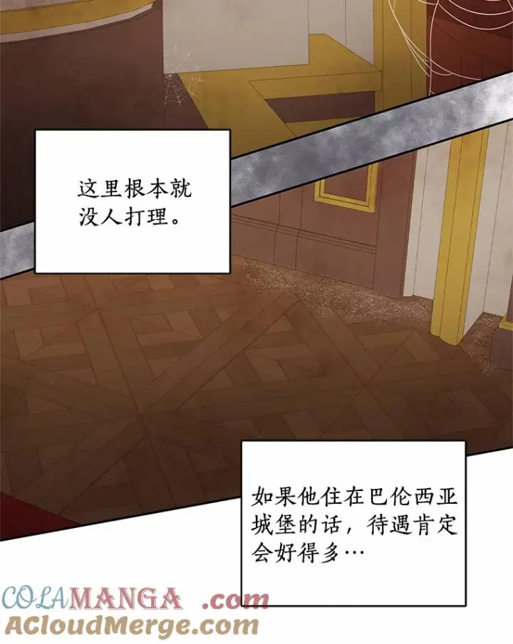 《恶棍的宝贝女儿》65.想我了吗？图85