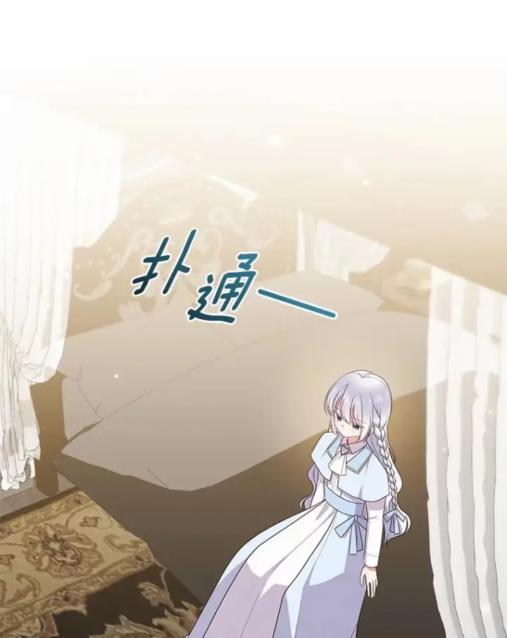 《恶棍的宝贝女儿》65.想我了吗？图86